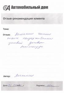 Компания строго придерживается условий договора!