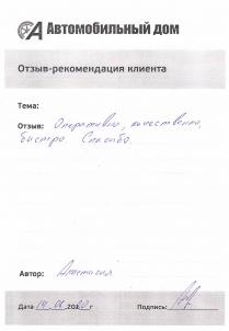 Оперативно!